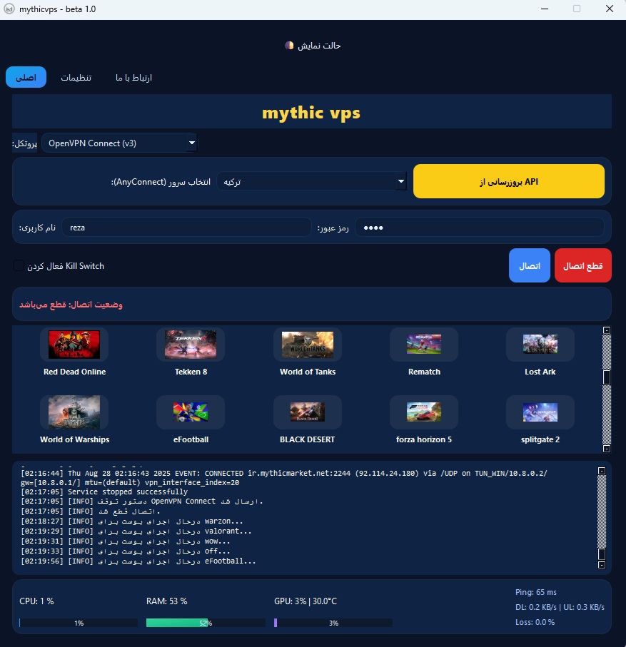 کاهش پینگ،میتیک وی پی اس